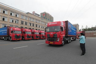 中蒙俄国际道路货运 物流 试运行活动启程